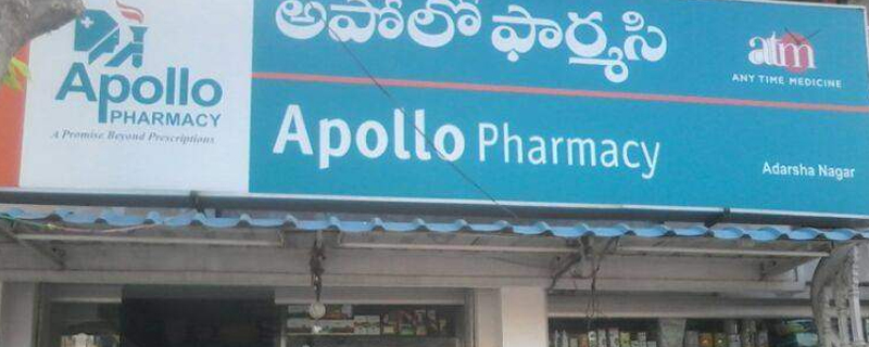 Hetero Pharmacy-Adarsha Nagar 